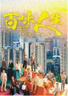 潮汐之后职场情感剧在线观看